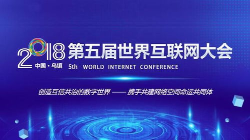 第五屆世界互聯網大會倒計時 AI客房與5G體驗車即將亮相